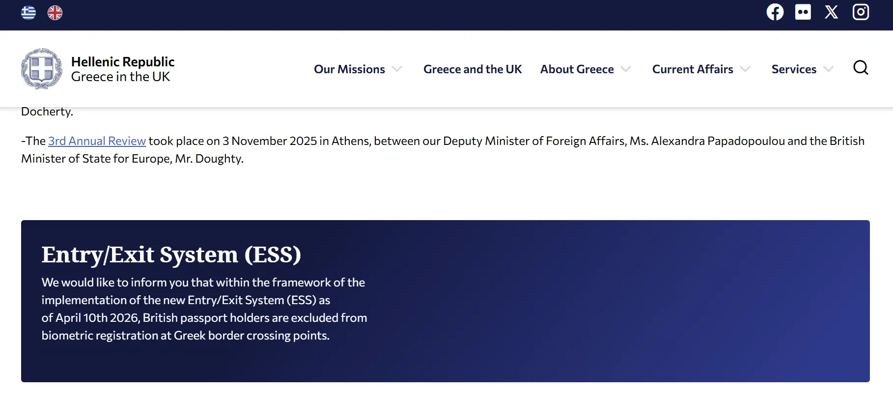 EES Announcement from Greek Embassy